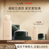 蘭（LAN）时光冷霜抗皱修护保湿面霜凤凰调光水面霜1.0+凤凰调光水