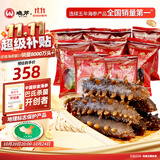晓芹大连冷冻即食海参500g 10-14只 辽刺参 海鲜水产