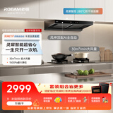 老板【风神高配】E1P吸抽油烟机家用大吸力上门安装以旧换新款30风量静音一级能效顶吸双腔双子星