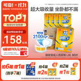 可靠（COCO）吸收宝成人纸尿裤L80片臀围95-120cm强吸防漏老年人尿不湿