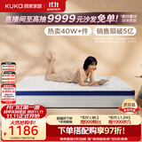 顾家家居（KUKA）椰棕偏硬床垫青少年老人护脊床垫梦想垫硬享版1.8X2.0米京仓闪发