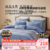 百丽丝家纺100%全棉磨毛被套A类被套吸湿发热升温双人床上用品200*230cm