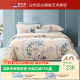富安娜家纺 纯棉被套100%全棉单件被罩 双人 1米8床适用(230*229cm)