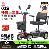 凤凰（Phoenix）老年代步电动车四轮老人四轮车家用可折叠助力车代步车 15.【01S】20A锂电+450W电机+满足35-40KM通勤