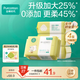 全棉时代100%纯棉婴儿棉柔巾加大款一次性洗脸巾干湿两用洁面巾70抽*4包