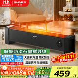 夏普石墨烯踢脚线取暖器电暖器家用制热加湿电暖气浴室对流暖气片防水布艺防烫孕婴烘衣遥控移动地暖 离子群石墨烯加湿净化遥控款