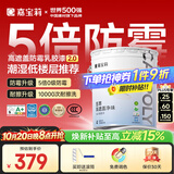 嘉宝莉净味防霉高遮盖5合1内墙乳胶漆墙面漆水性环保油漆涂料20KG定制