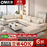 欧弥【OUMI】布艺沙发客厅2026新款现代简约客厅大中小户型转角沙发 海绵款【实木框架】透气棉麻布 【2.20米】两件套+2凳