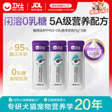 卫仕（NOURSE）羊奶粉0乳糖低敏速溶猫咪狗狗怀孕新生幼猫幼犬专用5A级营养配方 【先试后买猫用】闪溶0乳糖5g*3袋