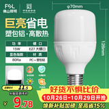 佛山照明灯泡LED节能灯 大功率室内照明15WE27柱形 白光6500K