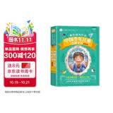 儿童百科全书探索卷 疯狂的十万个为什么 科普读物 彩图注音 加大加厚 小笨熊 