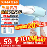 苏泊尔（SUPOR）【迷你手持】手持挂烫机15g/min大蒸汽100ml家用挂烫机小型电熨斗便携式旅行GT70AX