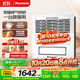 松下（Panasonic）风暖浴霸 暖风照明排气一体 通用暖风机 暖风机浴室 FV-JDBNKL1