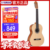 雅马哈（YAMAHA）C40M古典初学者39英寸吉他考级练习原木色经典哑光