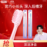 舒客柔丝护龈成人情侣软毛牙刷2支装 深洁装旅行长头刷颜色新老随机