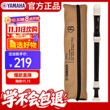 雅马哈（YAMAHA）竖笛学生专业中音F调直笛日产YRA-302BIII 【学生适用 老师推荐】