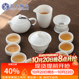 苏氏陶瓷丨羊脂玉茶具套装德化中国白瓷功夫茶具茶杯三才盖碗礼盒