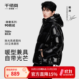 千仞岗【杨洋90鹅绒】秋冬季新款羽绒服黑金保暖外套男女同款防寒服 魔力黑 M (165) 【推荐120-130斤】