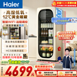 海尔（Haier）【莎莎同款】229升双温风冷冰吧家用冷藏柜保鲜柜办公室客厅小冰箱饮料水果小冰柜LC-229WLH9EY1U1
