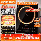苏泊尔（SUPOR）猛火家用电磁炉电陶炉电磁灶电池炉大功率火锅炒菜一体大面板电磁炉一套带锅专用炒锅C22-IA825