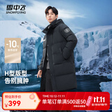 雪中飞秋冬东方简奢风时尚休闲舒适廓形男士“H”版型印花立领连帽羽绒 钢铁灰|8224 【品质高充绒】 M 170/92A