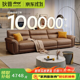 狄普牛皮艺沙发意式高级感客厅直排3.1米沙发床十大品牌旗舰版赛尔德