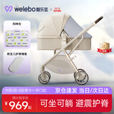 唯乐宝轻灵婴儿推车0-3岁双向可坐躺新生儿宝宝减震轻便高景观