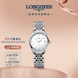 浪琴（LONGINES）瑞士手表 律雅系列 女士钢带机械表L43604126