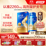 汤臣倍健健力多维骨力硫酸氨糖软骨素钙100片旗舰氨糖2260 成人老年护关节