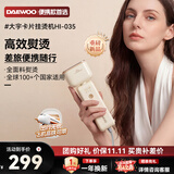 大宇（DAEWOO）【2026新款上市】卡片手持挂烫机家用小型熨烫机大蒸汽电熨斗便携式出差旅行烫衣服熨烫机HI-035白