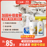 立邦墙面修复套餐补墙膏补墙漆固沙剂防霉滚筒去污神器翻新乳胶漆白色