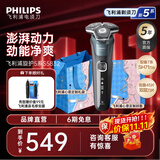 飞利浦剃须刀电动旋护式5系旗舰款剃胡刀刮胡刀5831同款正品全身水洗生日礼物 S5832旗舰款【烟灰蓝】