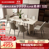 顾家家居（KUKA）意式大理石餐桌家用餐桌椅组合饭桌PT7126T-A 1.8M餐桌+可颂灰椅6
