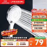 九牧（JOMOO）花洒喷头全套家用增压洗澡淋浴莲蓬头热水器手持淋雨花洒软管套装 三功能双增压花洒喷头S148013