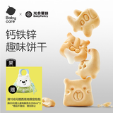 光合星球babycare儿童零食婴幼儿钙铁锌小饼干番茄胡萝卜味80g