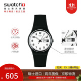 斯沃琪（Swatch）瑞士手表 夜光日历初高中生石英腕表考试生日礼物 ONCE AGAIN2.0