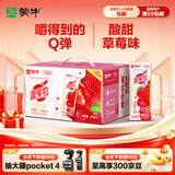 蒙牛真果粒草莓味牛奶饮品250g*12盒  礼盒新老包装 送礼礼盒