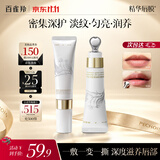 百雀羚【双11抢先购】玉龄盈润唇部精华膜保湿滋润唇膜送女友生日透润款