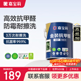 嘉宝莉内墙乳胶漆金装抗甲醛5合1墙面漆抗菌防霉水性环保油漆涂料6.4kg