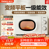 格兰仕18L 变频微波炉家用小型 大平板速热 双旋钮易操作 一级能效静音省电 解冻蒸煮一体X10(W0)