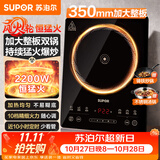 苏泊尔（SUPOR）猛火家用电磁炉电陶炉电磁灶电池炉大功率火锅炒菜一体大面板电磁炉一套带锅专用炒锅C22-IA825