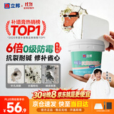立邦开学季补墙膏墙面修复防霉抗菌墙面修补膏堵洞腻子膏白色2.5kg
