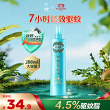 六神清新花香喷雾驱蚊280ml  驱蚊酯花露水驱蚊液驱蚊水 户外驱蚊