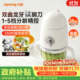 九阳（Joyoung）婴儿含钛辅食机 小型多功能打泥搅拌机宝宝料理机 绞馅碎肉机高硼硅玻璃EF-PL1L85