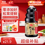 海天生抽酱油 松茸味极鲜酱油【0添加 特级酱油】味极鲜系列 1.9L