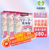 井藤汉方牙套泡腾片保持器清洁隐适美清洗牙片正畸假牙清洁片苹果3盒180片