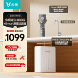 云米（VIOMI）小京龙800G全屋净水套装净水器+前置过滤器VF4-A两件套
