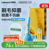 力博得（Lebooo）儿童电动牙刷3-6-12岁声波震动护龈软毛学生牙刷宝宝礼物生日礼物送男孩送女孩礼物 YOYO萌趣蓝