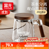 富光泡茶杯茶水分离高硼硅玻璃公道杯男士办公室喝茶耐高温花茶水杯子