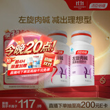 汤臣倍健左旋肉碱茶多酚荷叶片80片（40片*2瓶）减肥瘦身搭档